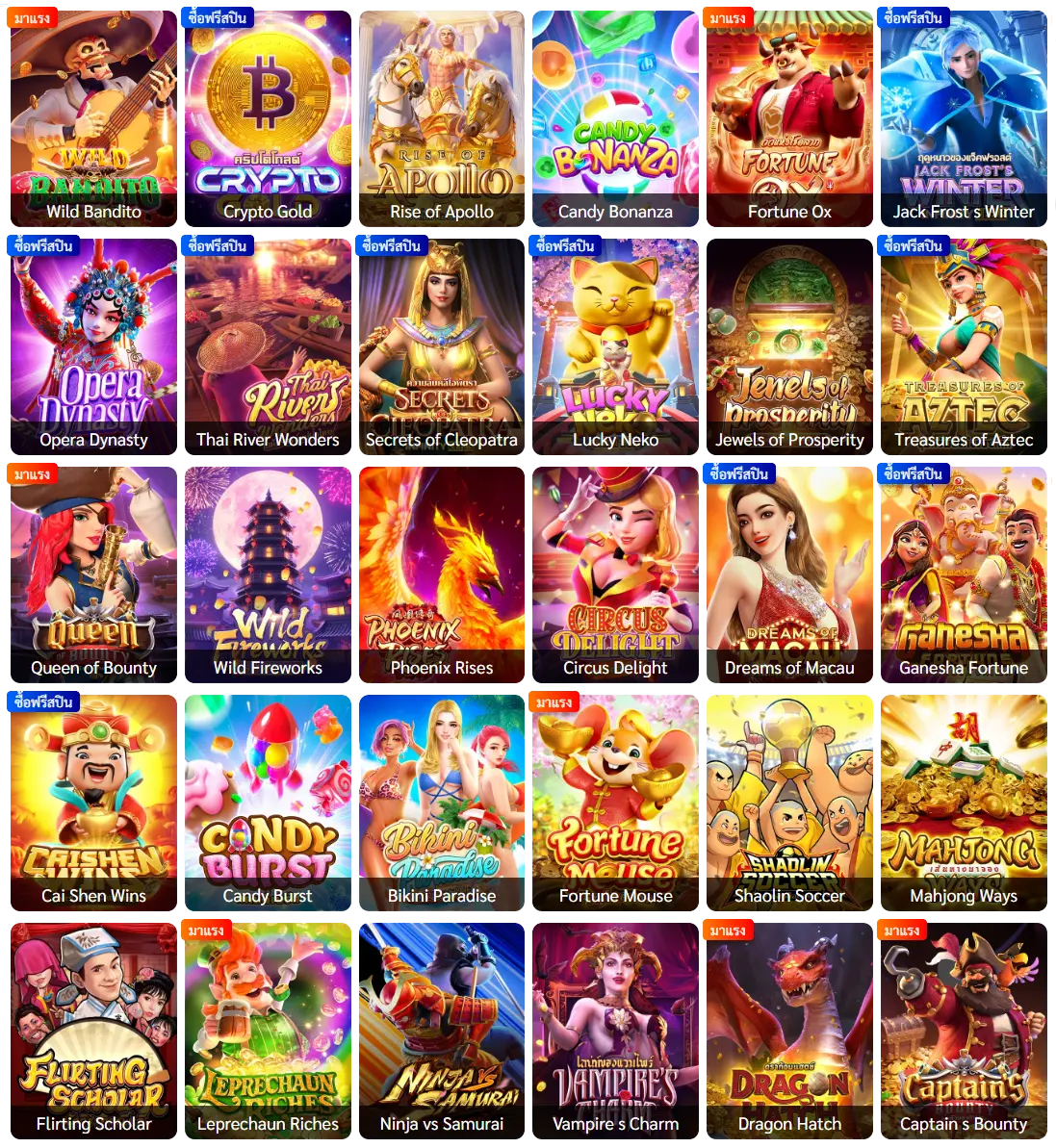 PP388BET